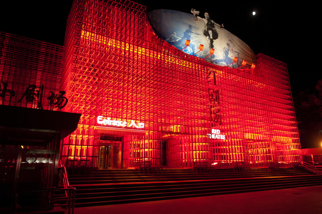 Червоний Театр відомий як Театр Палацу культури робітників Чунвеня