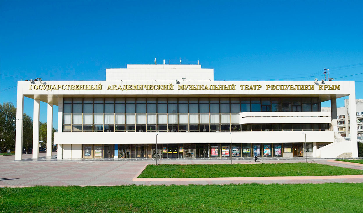 Державний Академічний музичний театр Республіки Крим
