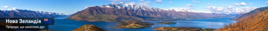 new-zeland
