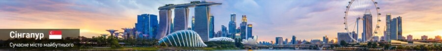 singapour